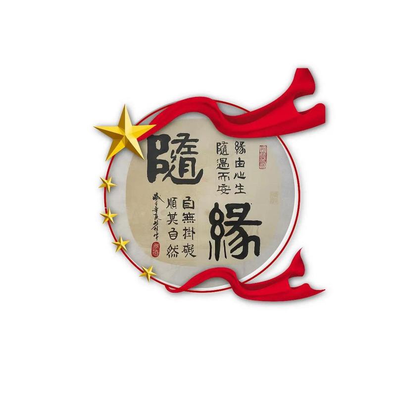 随缘天注定游戏截图