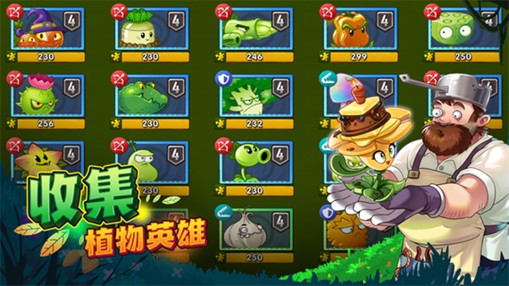 pvz2内置MOD绿色悬浮钥匙国服截图