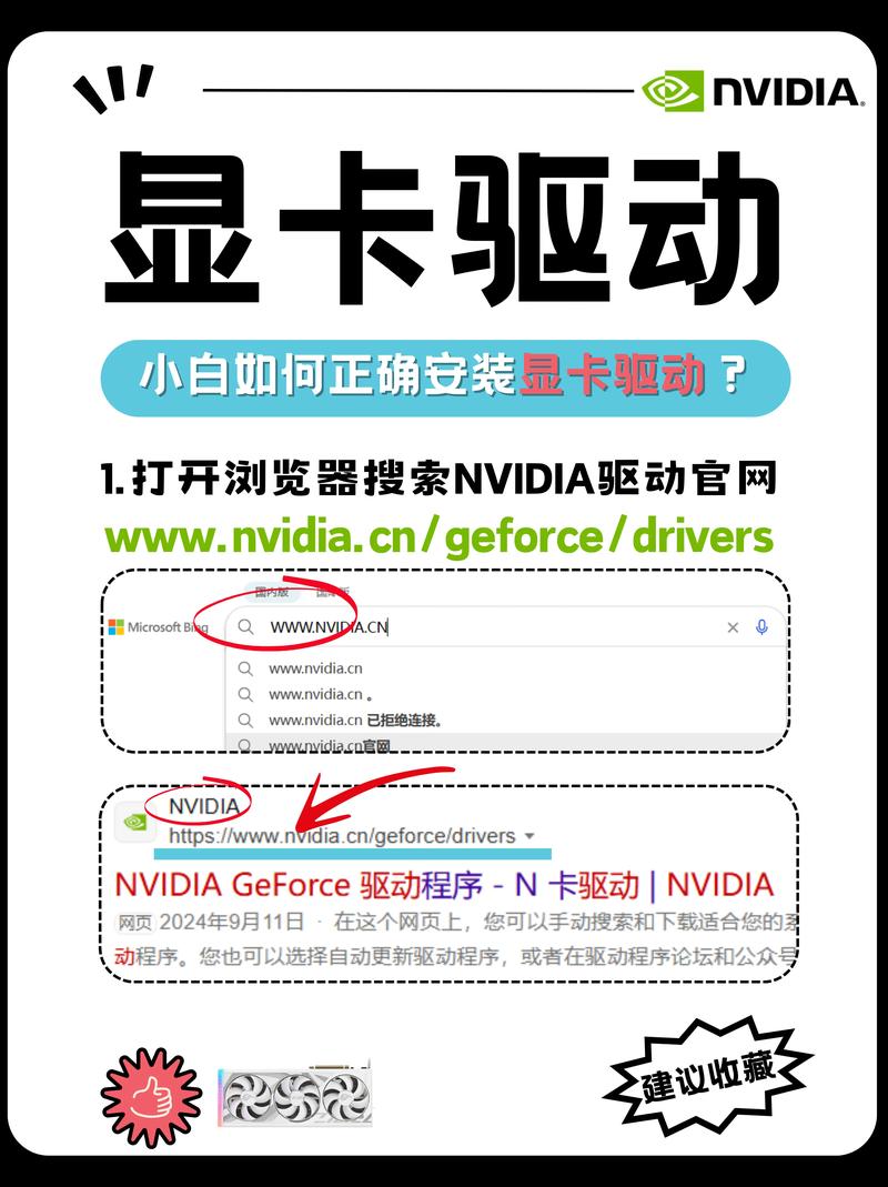 华硕显卡驱动安装教程免费版