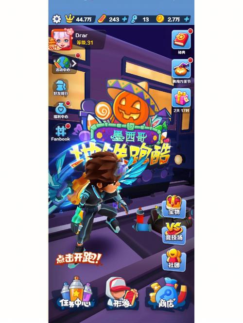 地铁跑酷墨西哥版本完整版