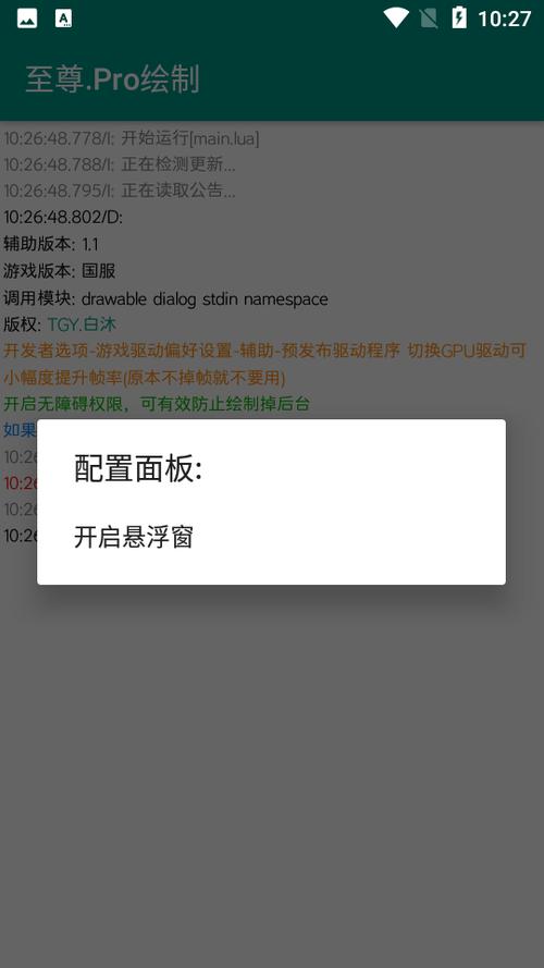 至尊框架孤影修改器2023