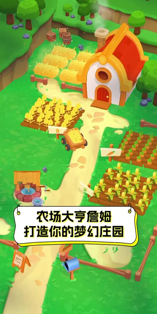 农场大亨红包版