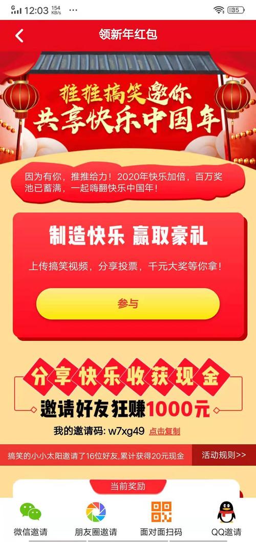 阿里推推赚钱版赚红包版