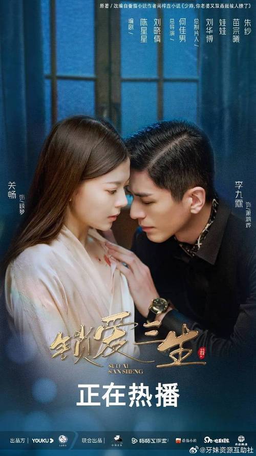 锁爱三生40集免费观看无限刷邀请版