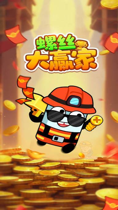 塔防大赢家红包版
