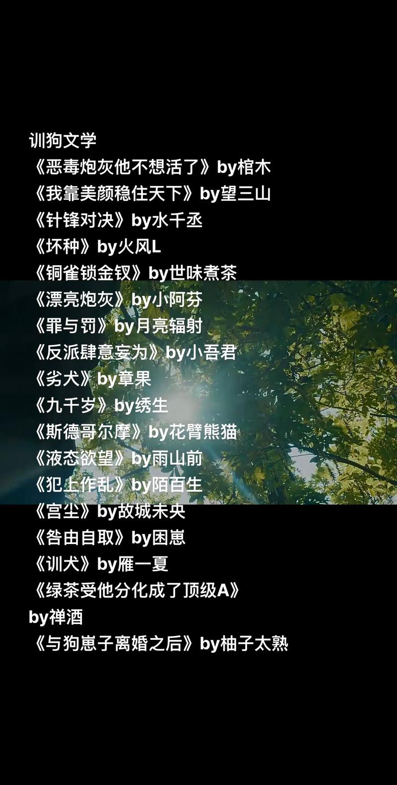 校草被小混混训练成狗的小说免费国语截图
