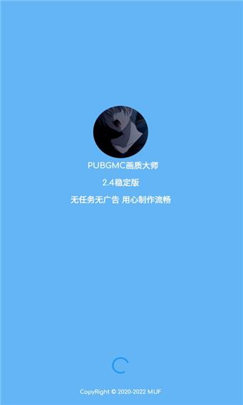 小沐风画质助手无任务版约会版截图