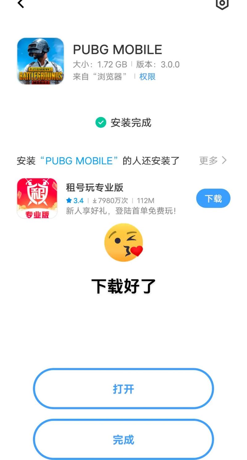 地铁逃生科技软件直装免费版