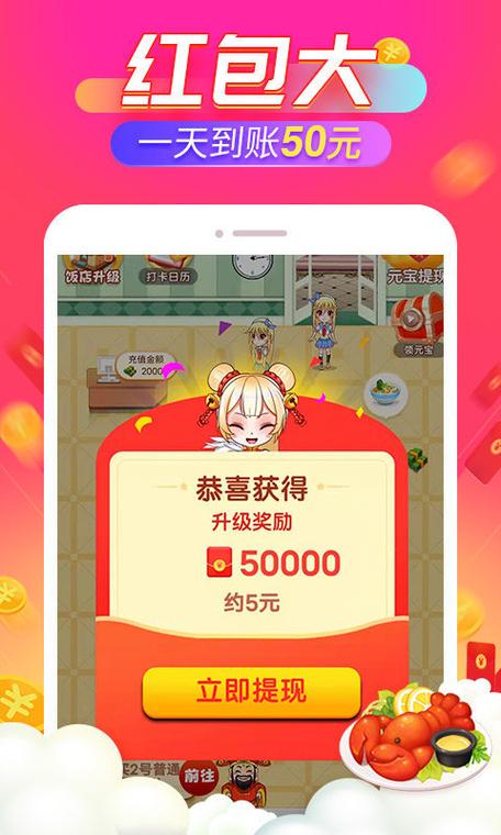 开心饭店红包版免费国语图标