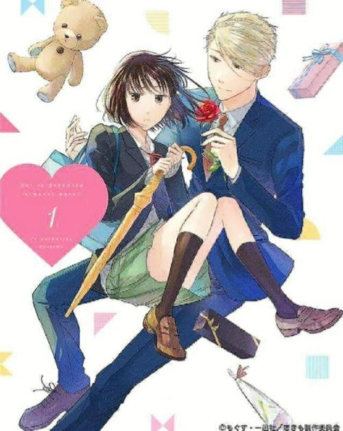 这爱情有点奇怪 漫画无广告安装