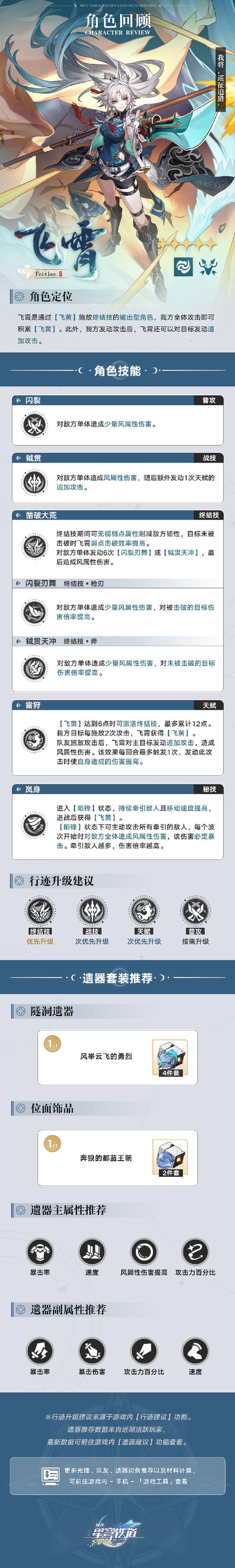 崩铁内置修改器作弊菜单