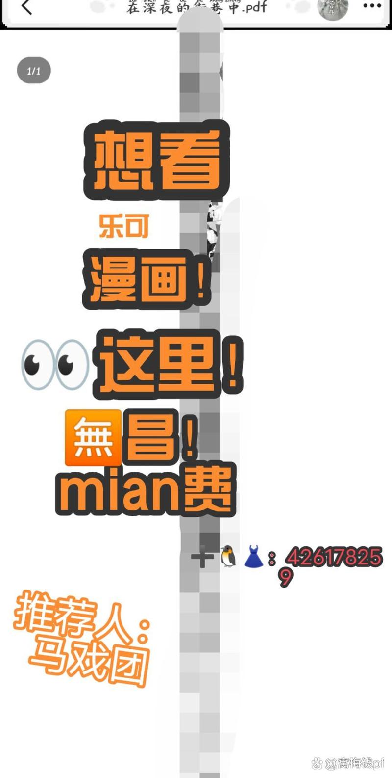 同人漫画免费版