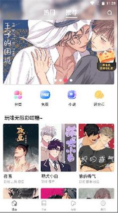 漫蛙漫画未删减版安卓真人版