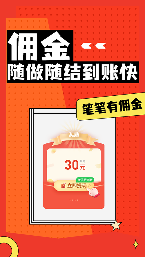 桃喵喵赚钱提现版