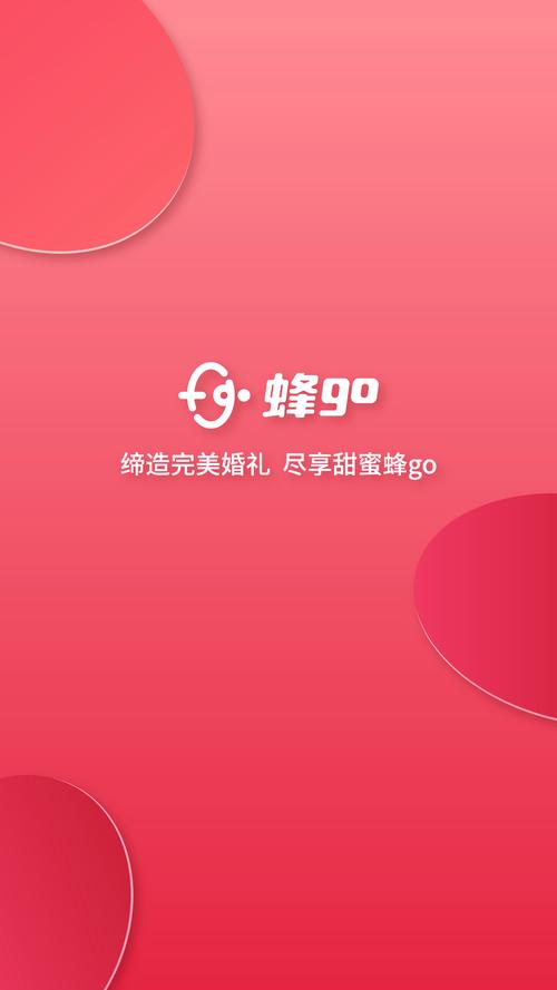 蜂赏app无广告