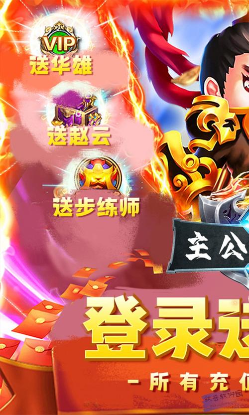 主公争霸手游刷元宝修改器
