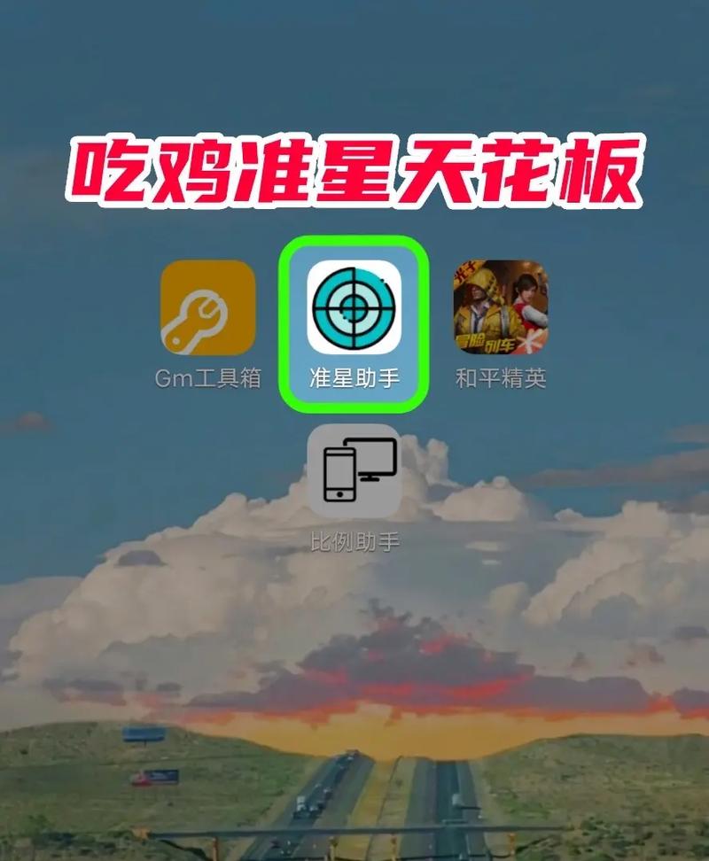 cchzpro准星助手2023电视版