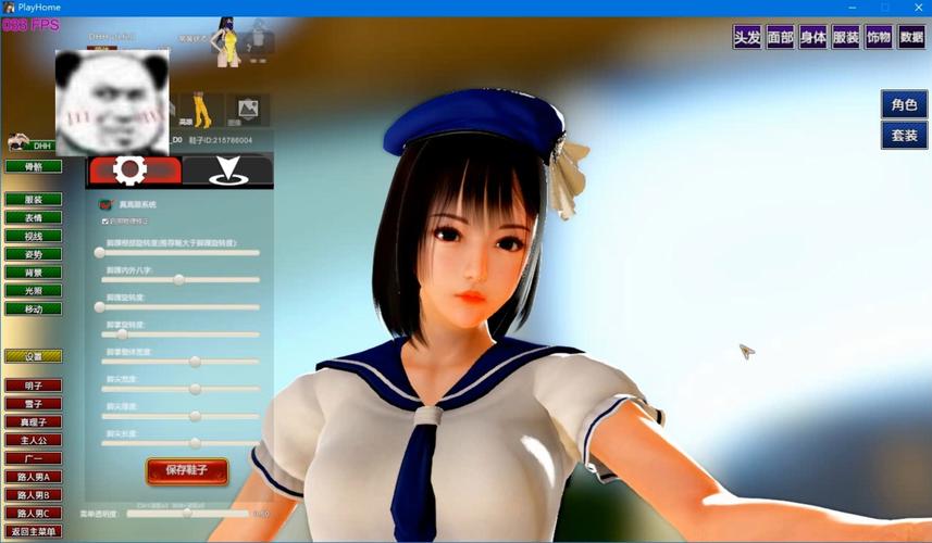 playhome整合版无限版