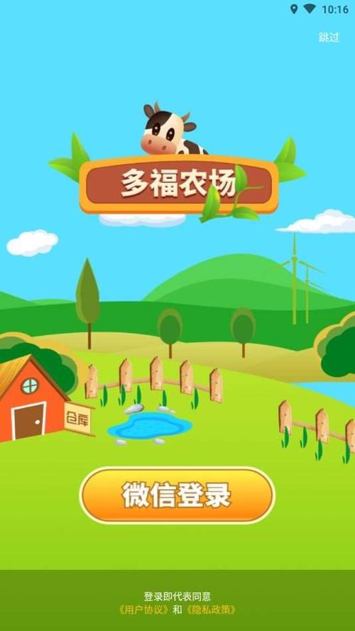 多福农场赚钱红包版