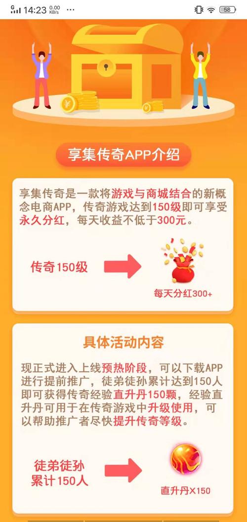 享集传奇赚钱(附邀请码)