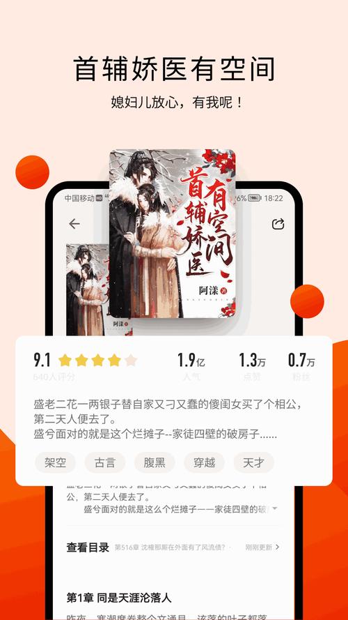 多肉小说2022免费版