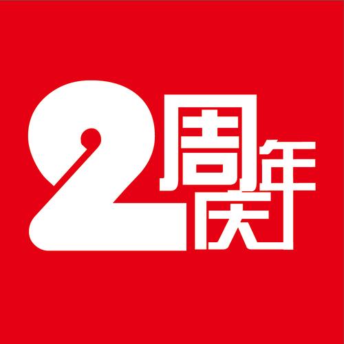 两周年庆主题无付费版