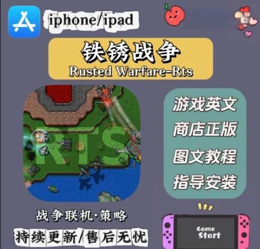 铁锈战争GG修改器中文脚本苹果版