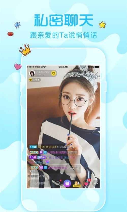 花秀直播最新免费版app