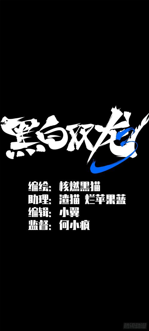 腾讯动漫免费漫画网站黑色老版