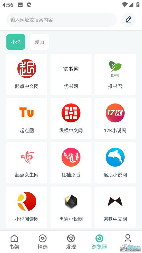 蜜蜂追书在线2022免费版