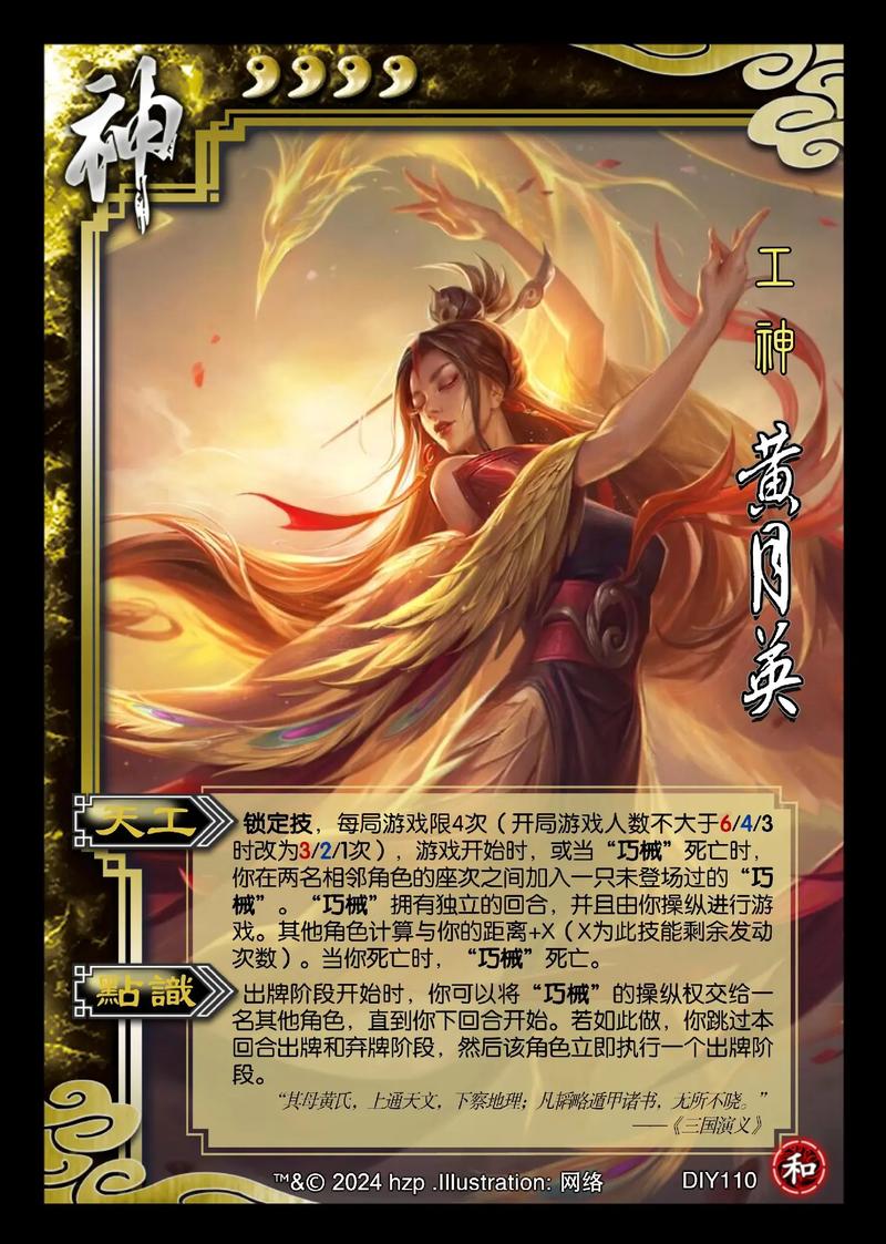 三国杀自制神将DIY红包版