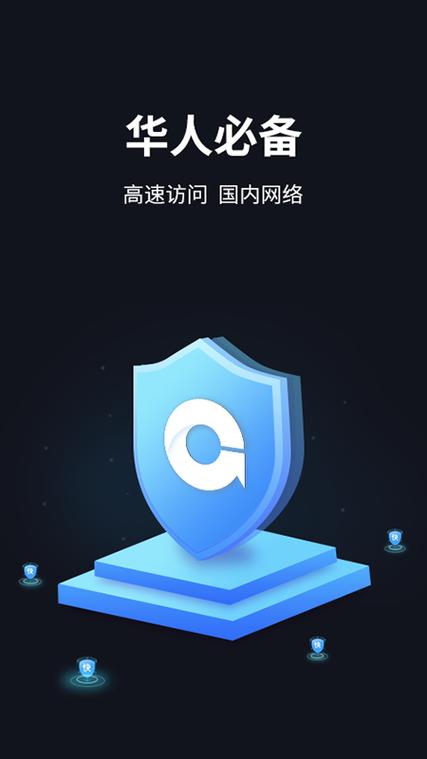 golink加速器官网无毒版