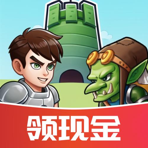 策略塔防赚红包版