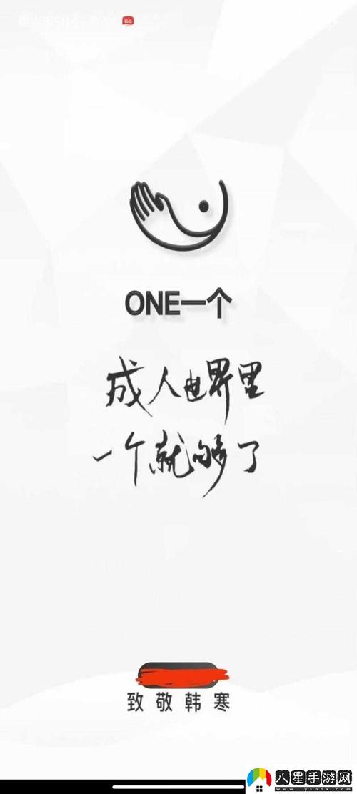 yg11aqq一个致敬韩寒轻量版无删减版截图
