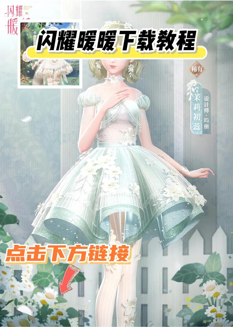 闪耀暖暖破解版满v无限钻石