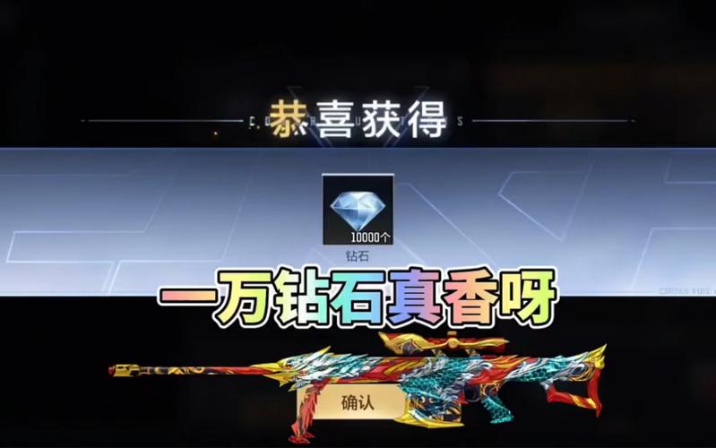 cf一万钻石 0元领无广告