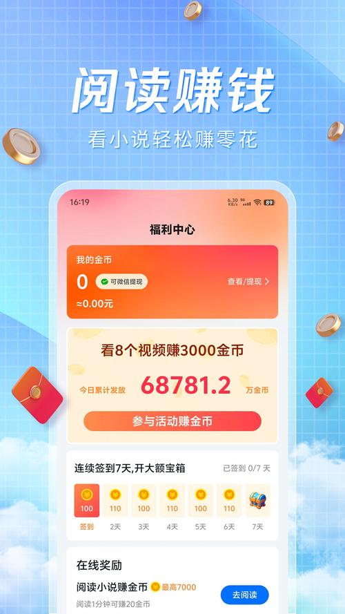 体重大作战红包版无限阅读