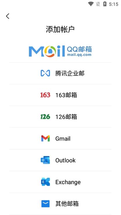 QQ邮箱旧版本大全列表
