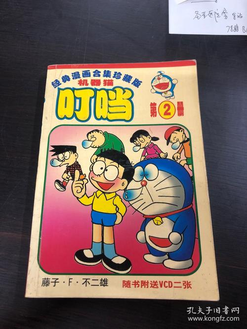 叮当漫画免费漫画页面在线看漫画入口免费版图标