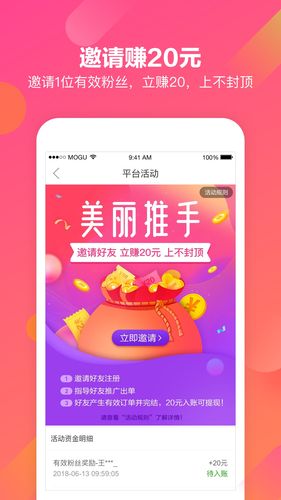 美丽赚app