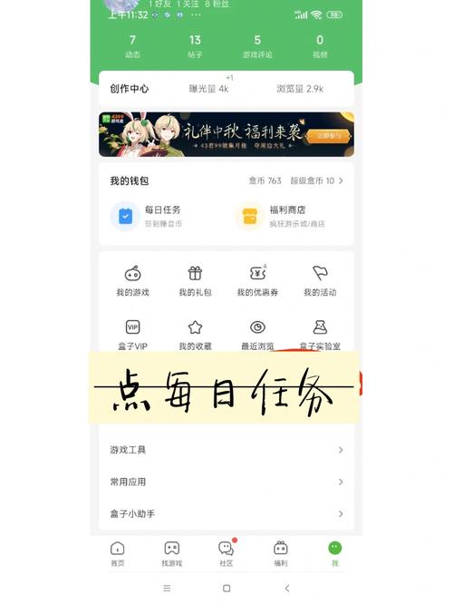 游赚盒子官方2024最新版最新消息