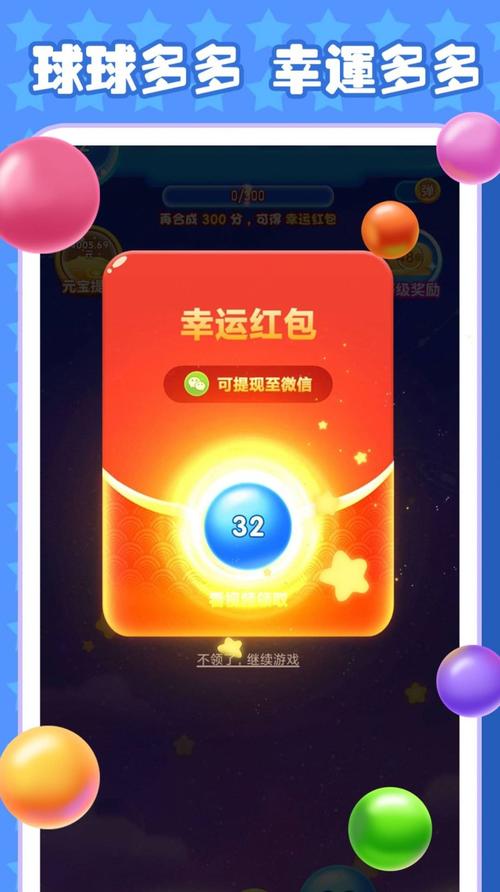 球球美化包永久免费版红包版