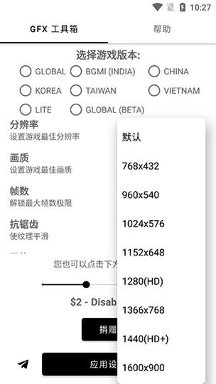 gfx工具箱90帧数解锁版