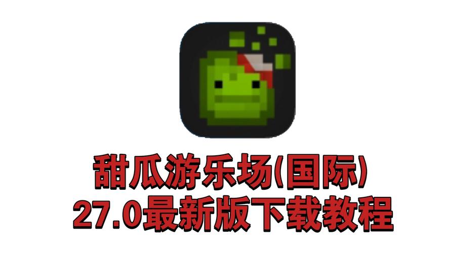 Playmods甜瓜游乐场截图