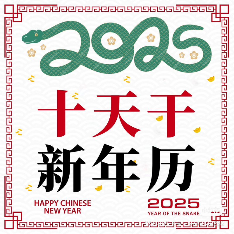 历了个史红包版