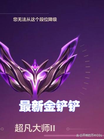 金铲铲无限金币脚本紫色版