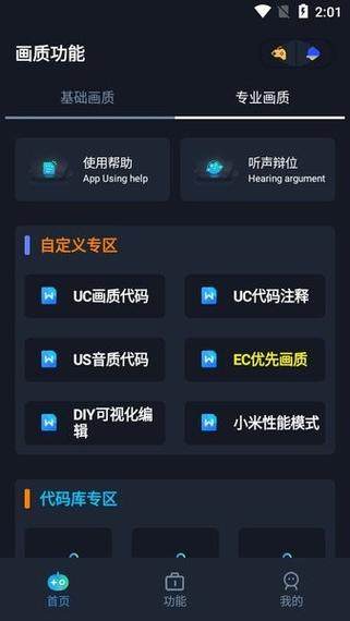 yoyopet画质助手安装包免付费