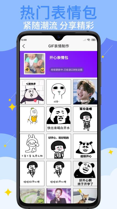 表情包制作app换源版