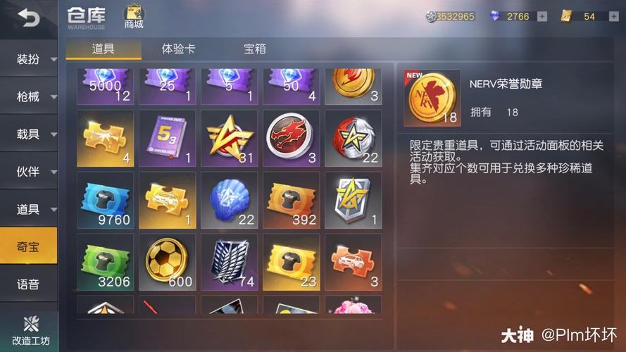 荒野行动破解版无限点券9999999无限次数版