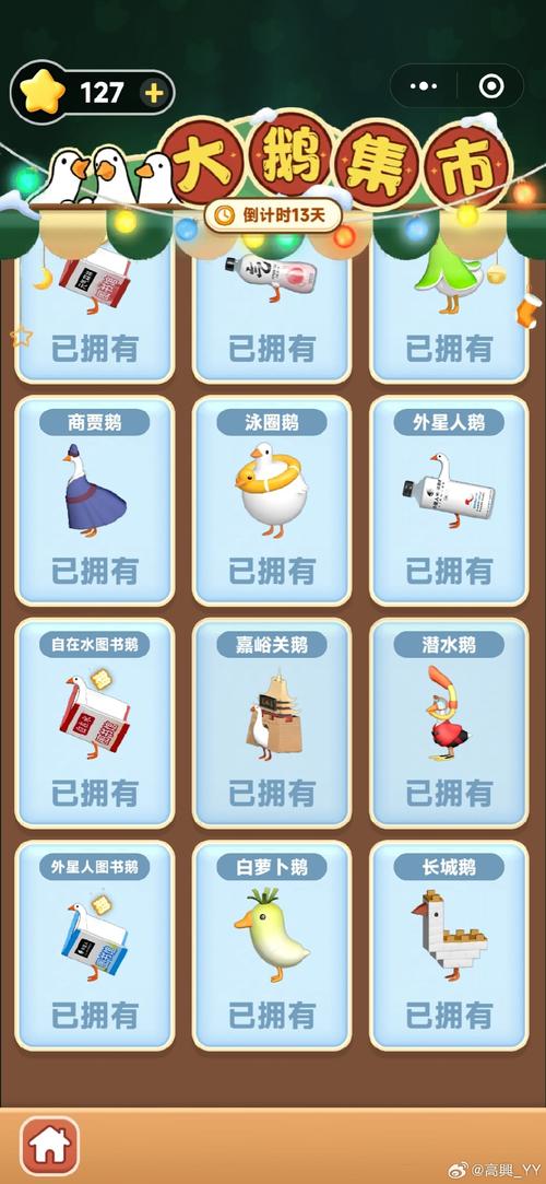 小鹅农场赚钱版安装永久vip版